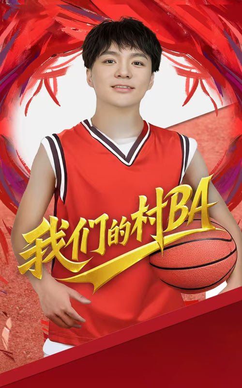 我们的村BA 第1-20集