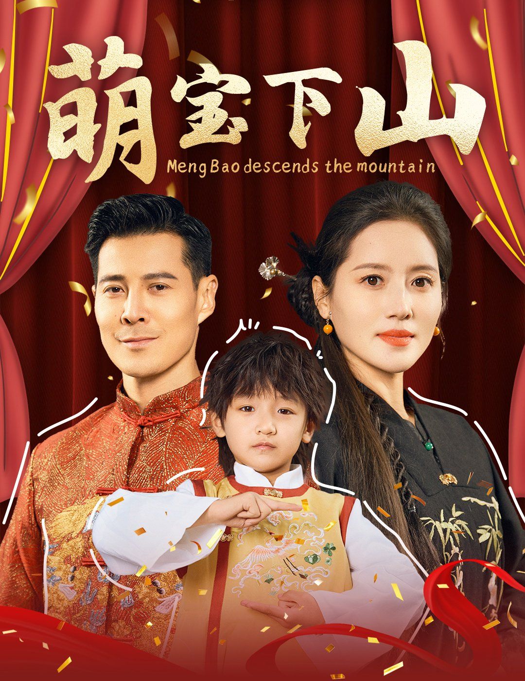 萌宝下山 第41-60集完结(大结局)