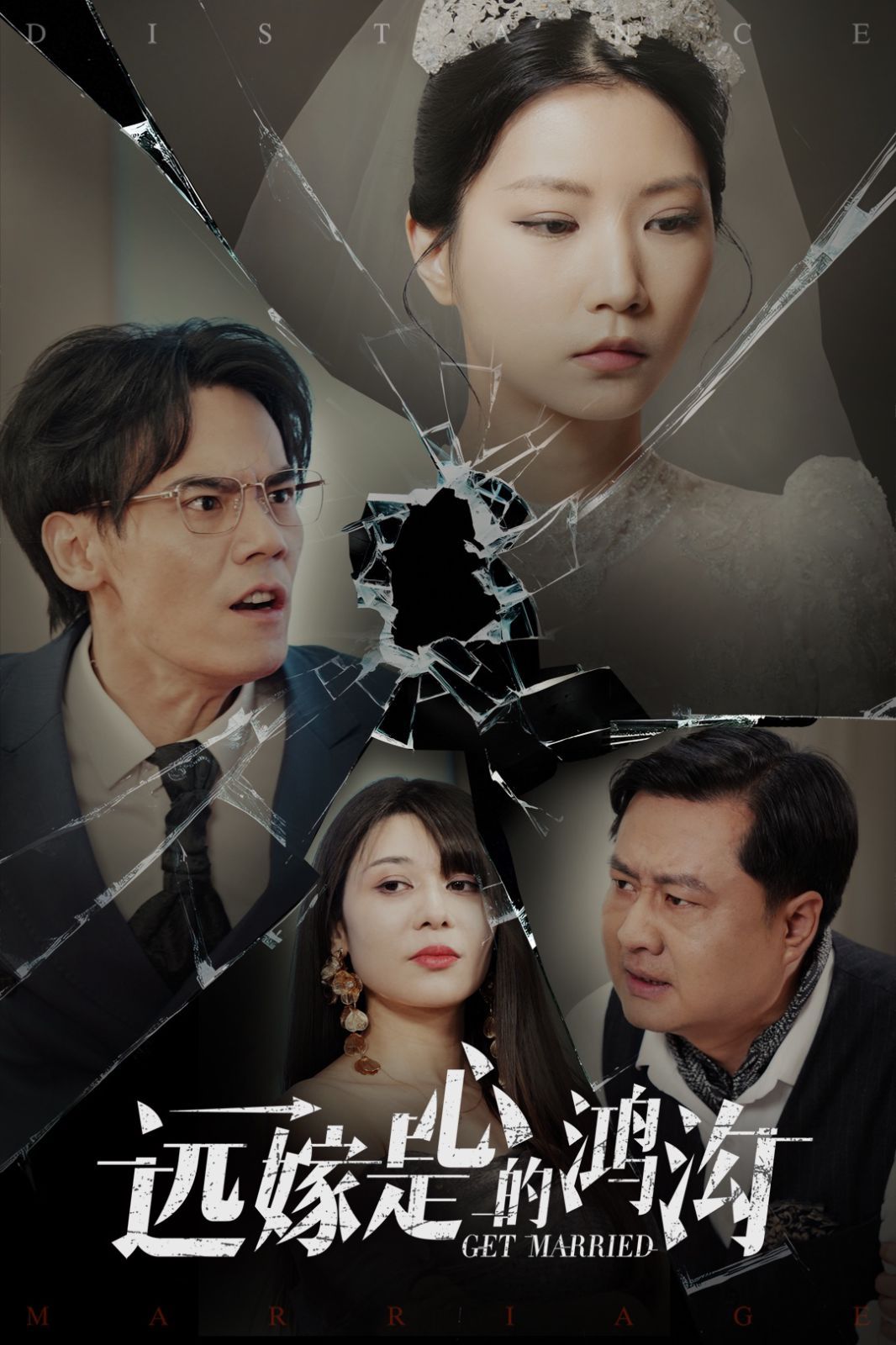 远嫁是心的鸿沟 第21-40集