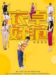 衣卓好范 第15集