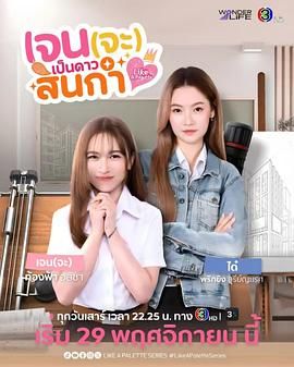 Jane要成为美院之星(全集)