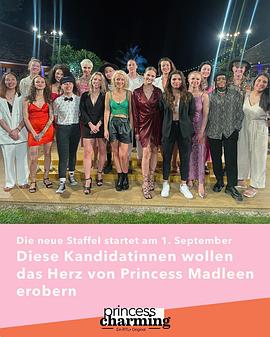 白马公主 第三季 第01集