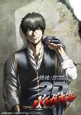 银魂 荆棘流氓篇(全集)