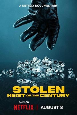 不翼而飞：世纪大劫案(全集)