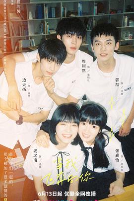 当我飞奔向你 第02集