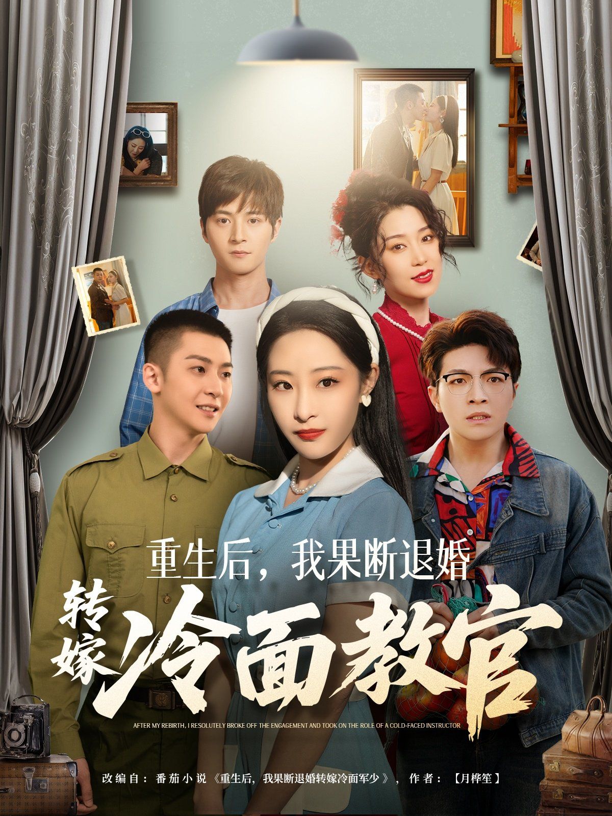 重生后，我果断退婚转嫁冷面教官 第21-40集