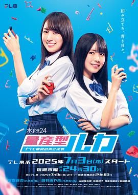 量产型Ruka -模型社员的蔚蓝逆袭(全集)