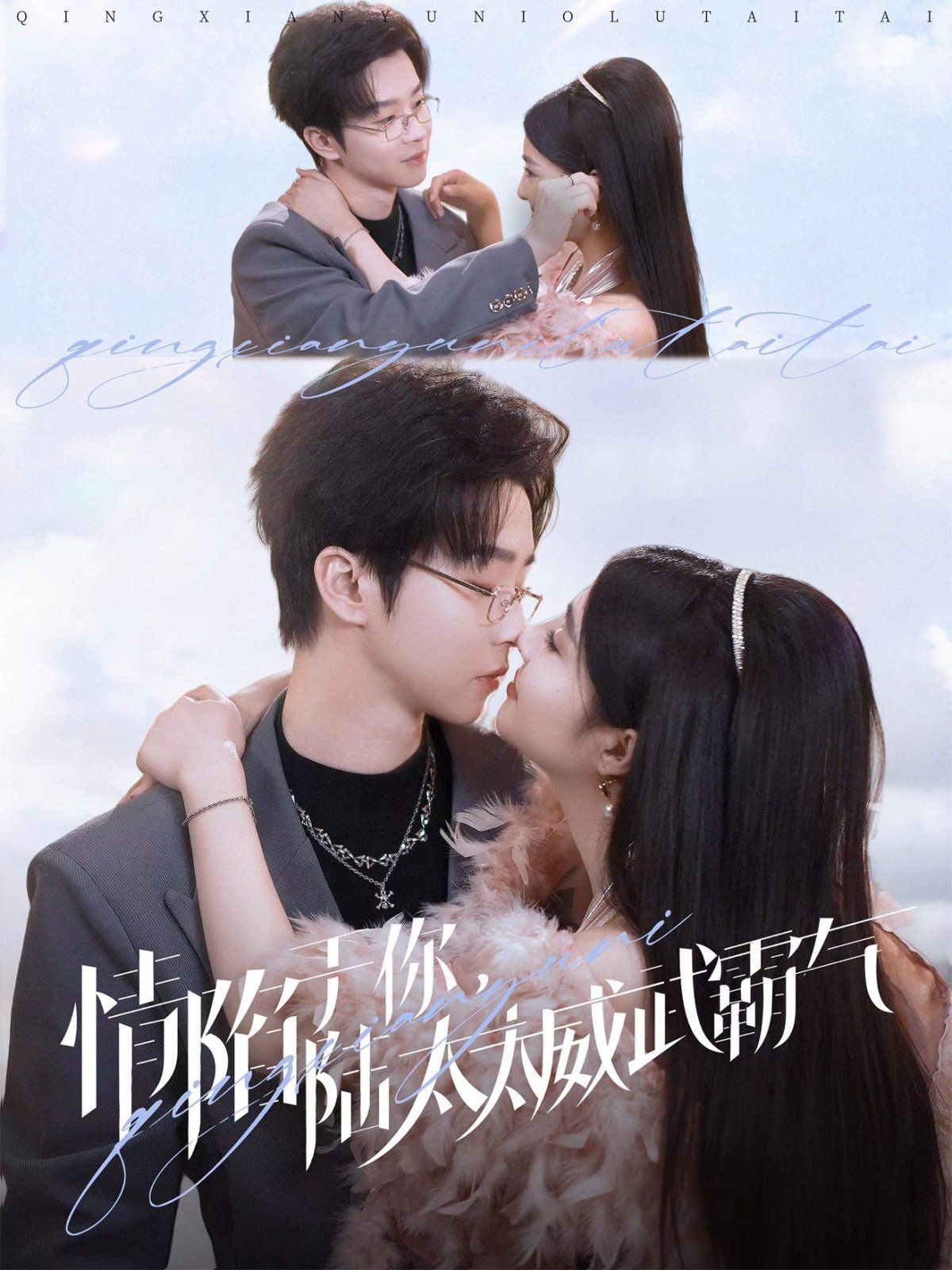 情陷于你，陆太太威武霸气 第41-60集