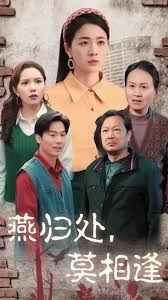 燕归处莫相逢（双生花落又逢君）(全集)