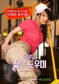 欲望之年轻的助手(大结局)