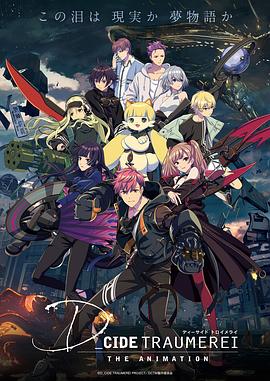 幻变梦境 第03集