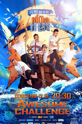 我们的挑战 20161211期