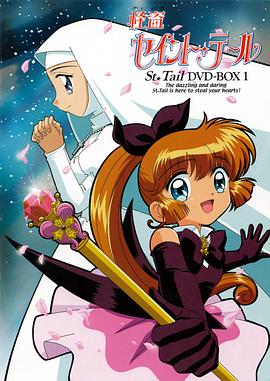 怪盗圣少女(全集)