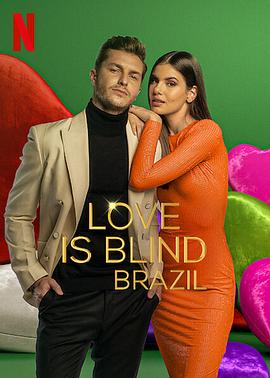 爱情盲选：巴西篇第二季 第02集