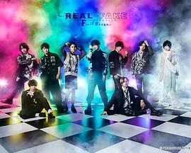REAL FAKE Final Stage 第01集
