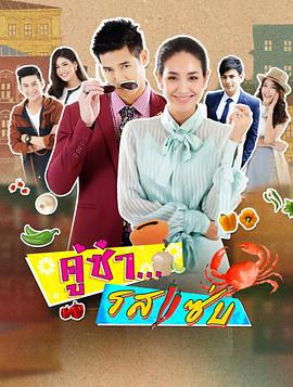 风味绝配 第02集