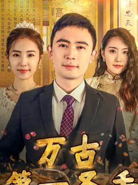 我的富豪美女房东(全集)